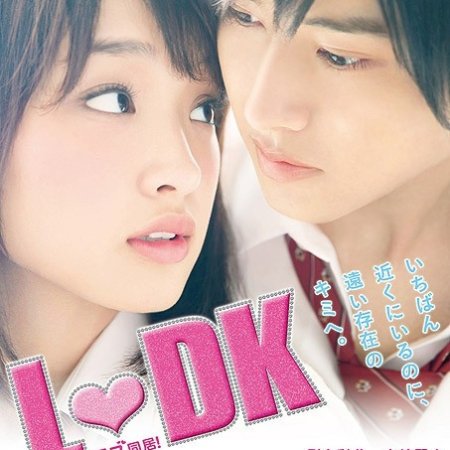 Kamisama no Boto  (2013)