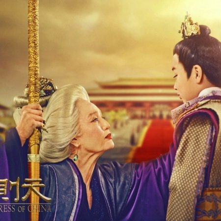 A Imperatriz da China (2014)