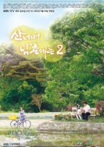 Hometown Over the Hill Season 2 Korean Drama photo