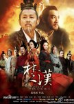 Legend of Chu and Han chinese drama review