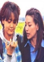 Cinderella Korean Drama(1997) photo