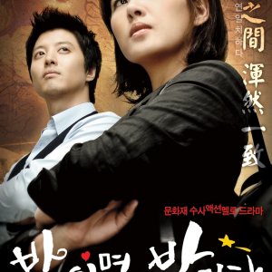 Night After Night (2008)