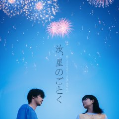 Yokohama Ryusei photo