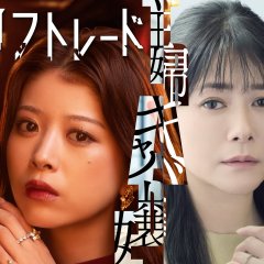 Life Trade Japanese Drama(2026) photo