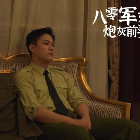 Pao Hui Hou Ma Zhong Yu Xi Bai Le (2024)