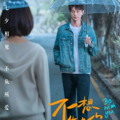 Be with You Chinese Movie(2026) photo