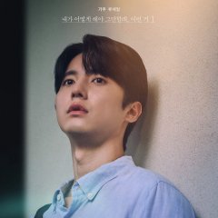 Boy, with Caution Korean Drama(2026) photo