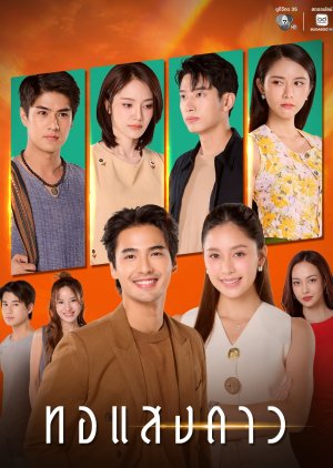 Tho Saeng Dao poster