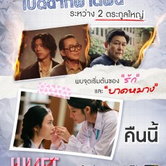 Juliet & Juliet Thai Drama(2026) photo