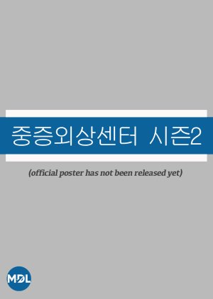 Jungjeung Oesang Senteo Sijeun 2 poster