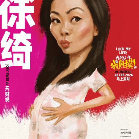 Luck My Life (2026)