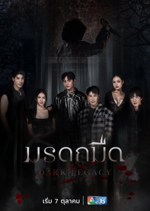 Dark Legacy