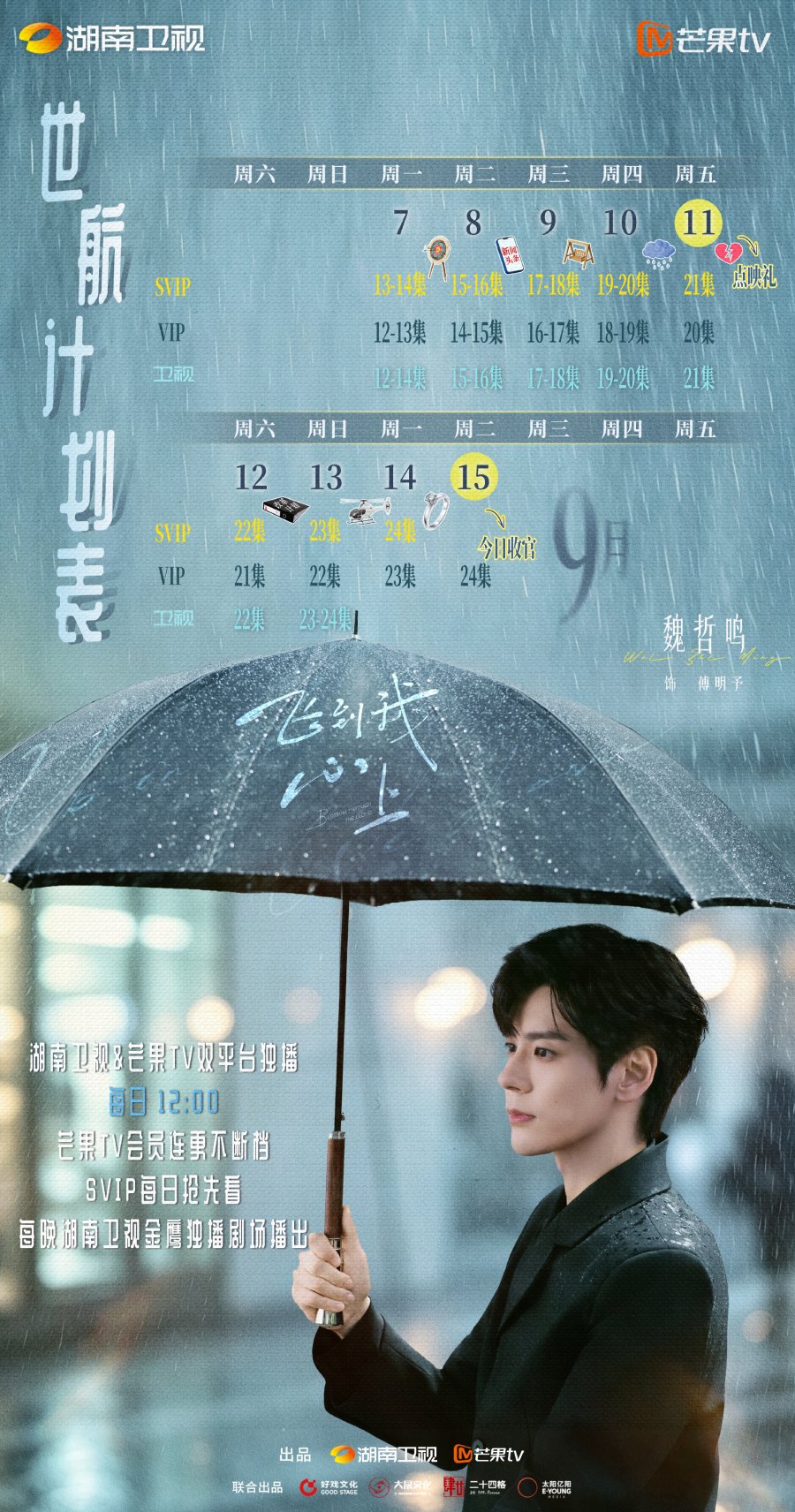 9.7.2026 - Blossom through cloud (2nd week miles wei calendar).jpg