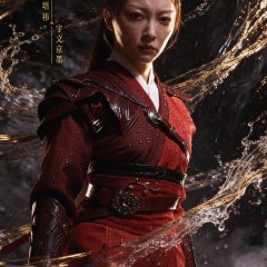 Anecdotes of Ape Mountain Chinese Movie(2026) photo