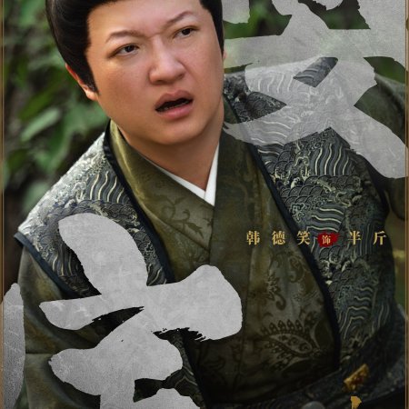 Gui Long Jia ()