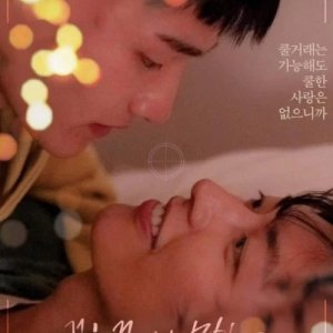 Tell Me That You Love Me (2025)