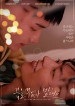 Tell Me That You Love Me Korean Movie(2025) photo