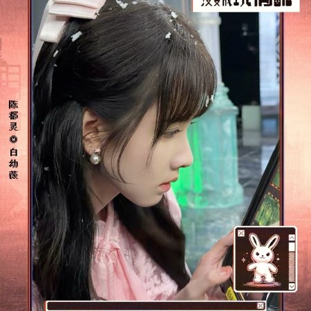 Chen Du Ling