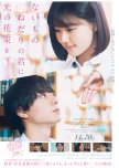 Naimononedari no Kimi ni Hikari no Hanataba wo