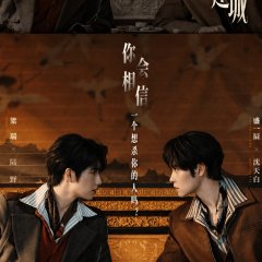 Eclipse in the Lost City Chinese Drama(2026) photo