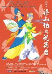 The Butterfly Lovers: Leon and Jo