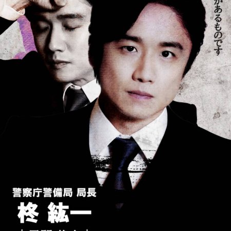 Hide & Seek: 0 Byo Mae no Kanojo (2026)