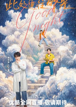 Good Night (0000) poster