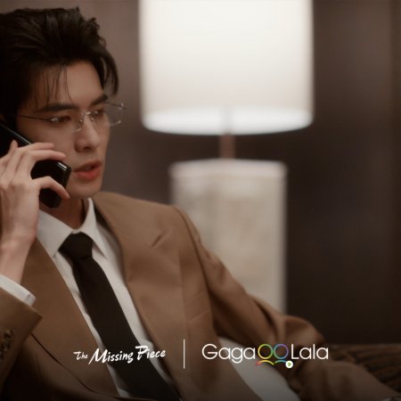 The Missing Piece (2026)