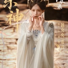 The Melody of Love Chinese Drama photo