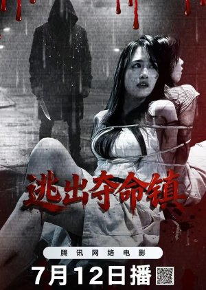 Escape from the Deadly Town