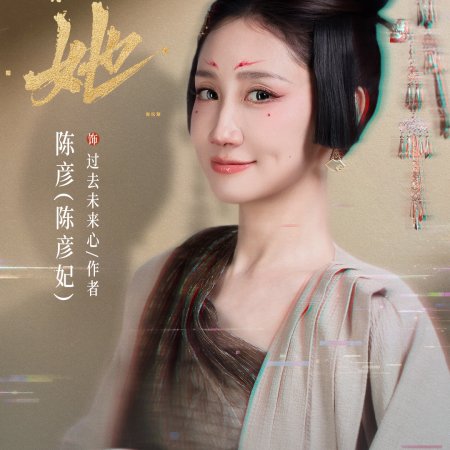 Wu Ta ()