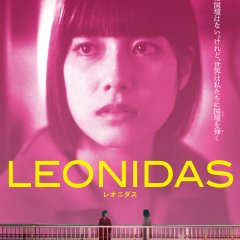 Leonidas Japanese Movie(2026) photo