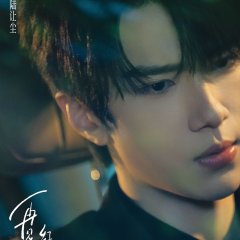 Yu Cheng En photo