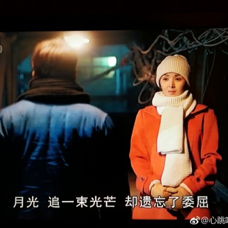 Niang Qin Jiu Da (2017)