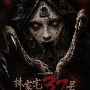 The Haunting at Lin Family House 37 (2026)