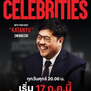 The Celebrities (2026)