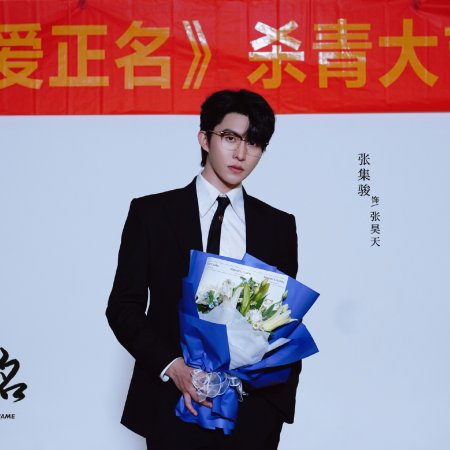 Stand up for Love (2026)