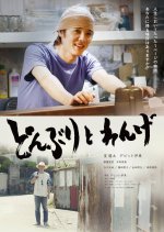 Donburi to Renge