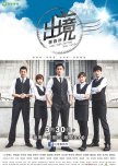 Long Day's Journey into Light taiwanese drama review