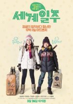 Around The World Korean Movie photo