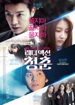 The Youth Korean Movie(2014) photo