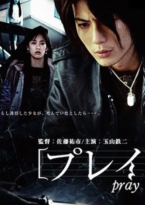 Pray (2005) poster