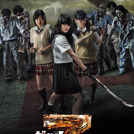 Kamisama no Boto  (2013)