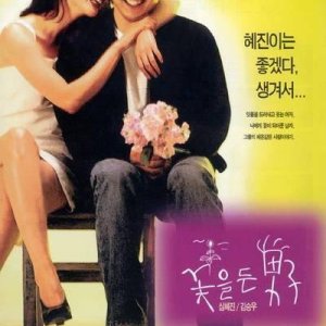 Man With Flowers (1997)