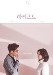 The Artist: Reborn korean movie review