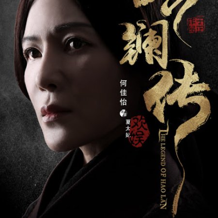 The Legend of Hao Lan (2019)