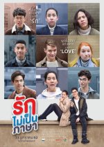 London Sweeties Thai Movie photo