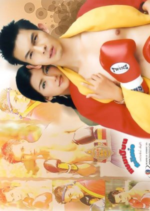Champion Sabad Chor (2002) poster