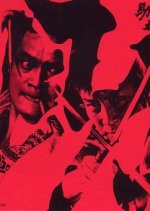 Tasukenin Hashiru Japanese Drama photo