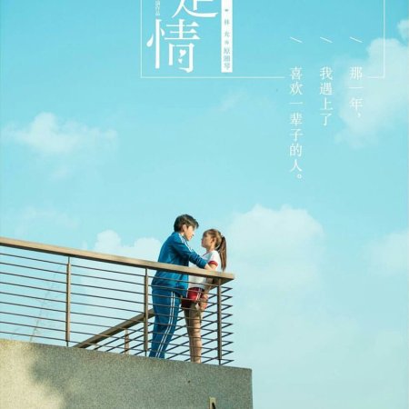Fall in Love at First Kiss (2019)